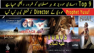 Top 9 Islamic Movies Every Muslim Should Watch [upl. by Kursh]