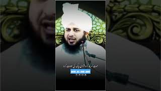 MoatkoyaadkaroAjmal Raza Qadri 🌹🥀 bayan bayan​ status​ ajmalrazaqadri​ shorts​ [upl. by Anurag]