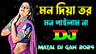 Mon Diya Tor Mon Pailam Na vs Olpo Modhe Hoi Na Nesha  Dj  Tiktok Viral Dj Gan  Bangla Dj Gan [upl. by Charla960]