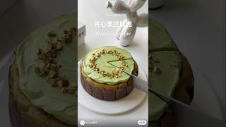 Pistachio Basque Cheesecake Recipe  Rich amp Nutty Flavor Delight [upl. by Tuinenga]