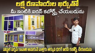 IRON Cupboard Full Details in 2024  Steel Cupboard on vijayawada  Low Budget Cupboard Cost Price [upl. by Ttocserp]