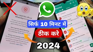 Gb whatsapp login problem  whatsapp banned problem solution  you need the official whatsapp to log [upl. by Peacock427]