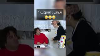 Վերջին պահը 😂😂😂 viralvideo fyp humor funny comedy armenian fypシ゚viral rek reels leninakan [upl. by Scurlock]