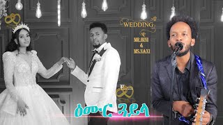 Best Eritrean wedding guayla Bini  naxi [upl. by Lotsyrc881]