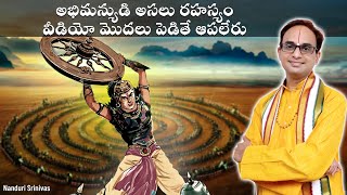 అభిమన్యుడి మరణం వెనుక అసలు రహస్యం  Secret why Abhimanyu died  Nanduri Srinivas [upl. by Niwrad]