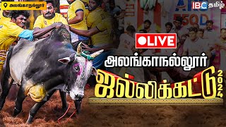 🔴 LIVE  Alanganallur Jallikattu Live 2024  ஜல்லிக்கட்டு 2024  Jallikattu 2024 Live  Madurai [upl. by Amarillis]