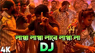 Lappa Lappa Dj Hard Bass Bangla Dj Song 2024 Dj Akter [upl. by Sankaran]