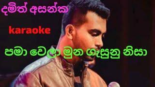 pama wela muna Damith asanka  karaoke  sinhala [upl. by Verdi]