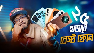 TOP7 Best Smartphone Around 25k ।। ক্যামেরা গেমিং এন্ড বেস্ট ডিসপ্লে। Unofficial [upl. by Coulson677]