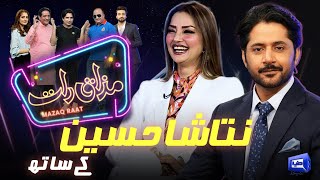 Natasha Hussain  Imran Ashraf  Mazaq Raat Season 2  Ep 59  Honey Albela  Sakhawat Naz [upl. by Hermon]