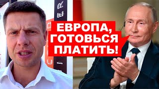 ⚡️СРОЧНО quotСЕВЕРНЫЙ ПОТОК2quot ДОСТРОЕН ЦЕНА НА ГАЗ ПРОБИЛА ПОТОЛОК ЧЕГО ЖДАТЬ ЗИМОЙ [upl. by Juetta]