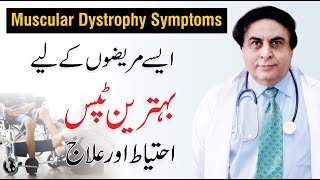 Muscular Dystrophy Symptoms  Gowers Sign Disease Treatment In UrduHindi  By Dr Khalid Jamil [upl. by Baptista370]