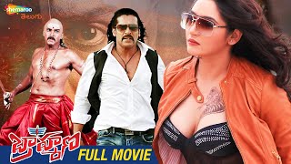 BRAHMANA Latest Telugu Full Movie  Upendra  Saloni  Ragini Dwivedi  Telugu New Movies 2024 [upl. by Einahpehs]