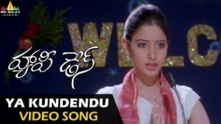 Happy Days Video Songs  Yakundendu Video Song  Varun Sandesh Tamannah  Sri Balaji Video [upl. by Faro]