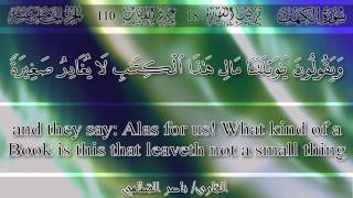 ناصر القطامي  سورة الكهف  Nasser AlQatami  Surah AlKahf [upl. by Cram]