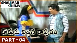 Koduku Diddina Kapuram Movie  Jham Cheka Video Song  Krishna Vijayashanti  Shalimarcinema [upl. by Enitnatsnoc]