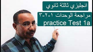 ثانوية عامة 2019  مراجعة الوحدة 1 و 2 و 3  Practice test 1a Revision work book [upl. by Buford]