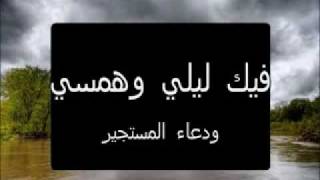 انشودة هزتني نسمات الليالي [upl. by Asabi]