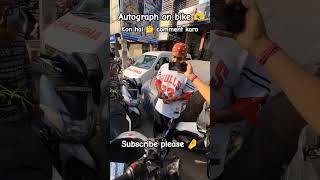 Autograph on bike jattprabhot sir ke 🫶 bohot mehnat Kari 🥹 shorts short youtubeshort viralvideos [upl. by Sadnak857]