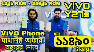 Vivo Smartphone price in Bangladesh 2024🔥vivo official mobile🔥uchsashvlogs [upl. by Brittani]