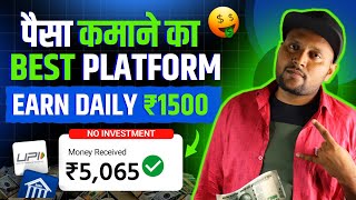 Investment website daily Earning  Best Self Earning application  New Power Bank App 2024 [upl. by Kone]