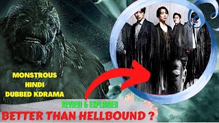 Monstrous Review  AMAZON PRIME  Monstrous Kdrama Review  Monstrous Korean Drama Explained [upl. by Mccartan636]