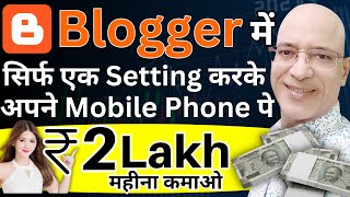 New quotBloggerquot Earning method 2023  Free  Work from home job  Part time job  Sanjiv Kumar Jindal [upl. by Kared]