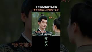 张晚意 20240809 柳舟記 預告  zhangwanyi AreYouTheOne trailer zhangwanyi 张晚意 張晚意 柳舟记 [upl. by Brear238]