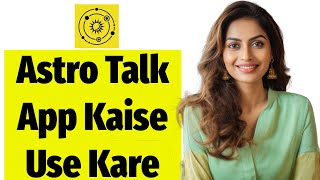 Astro Talk App Kaise Use Kare  How to Use Astro Talk App  How to do free chat on Astro Talk App [upl. by Estelle952]