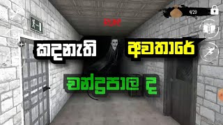 Eyes scary thriller horror normal mode full game play sinhala [upl. by Dill]