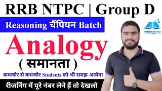 Analogy  समानता  RRB NTPC Reasoning Class 2024  RRB Group D Reasoning Free Classes 2024 [upl. by Eidnew]