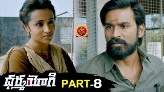 Dharma Yogi Full Movie Part 8  2018 Telugu Full Movies  Dhanush Trisha Anupama Parameswaran [upl. by Narrat269]