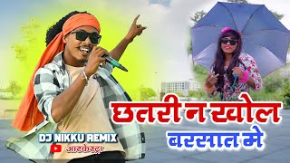 Chhatri Na Khol Barsaat Me छतरी न खोल बरसात में  Vishu Shriwas Cg Arkestra Song  Dj Nikku Remix [upl. by Ycnay]