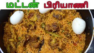 MUTTON BIRIYANI IN TAMIL  மட்டன் பிரியாணி  HOW TO MAKE MUTTON BIRIYANI [upl. by Wirth]