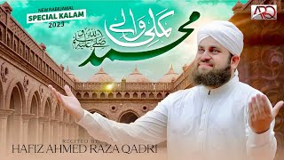 Hafiz Ahmed Raza Qadri  Kamli Wale Muhammadﷺ To Sadke Mein Jaan  New Rabi ul Awal Naat 2023 [upl. by Danae848]