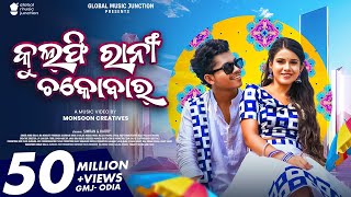 Kulfirani Chocobar  New Sambalpuri Song  Full Video  Harry Simran  Ira Mohanty Ruku Suna [upl. by Amihsat]