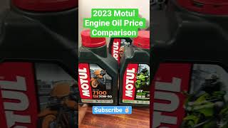 2023 Motul Engine Oil Price Comparison motul3100 motul3000 motul7100 [upl. by Seyler]