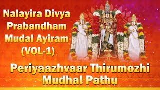 Periyaazhvaar Thirumozhi  Mudhal Pathu  Nalayira Divya Prabandham  Giri Bhakti [upl. by Ethbinium]