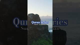 Surah Al Rahman Urdu quranseries islamicshorts viralshorts qurantranslation [upl. by Erek]