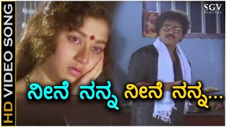 Neene Nanna Neene Nanna  Mane Devru  HD Video Song  Ravichandran  Sudharani [upl. by Frohne]