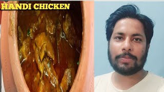 Handi Chicken recipe  हांडी चिकन करी  Handi Chicken at Home  Handi Chicken [upl. by Anul]