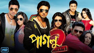 Paglu2পাগলু২Bangla Full Movie HD Facts And Review।। DevKoyel Molliek [upl. by Hsirrehc]