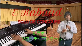 H Rabaud：Solo de concours  ラボー  コンクールのための独奏曲 [upl. by Acissehc]