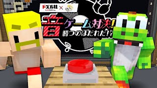 【ドズル社×MSS Project】音ゲーム対決！勝つのは誰だ！？【マイクラ】 [upl. by Gemoets888]