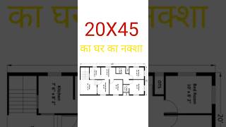 20x45 house design 100 guj ke makan ke nakshey viral shorts terending house home youtube [upl. by Nanete]