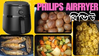 Philips Airfryer 1000 Series রিভিউ and Unboxing। [upl. by Eirol]