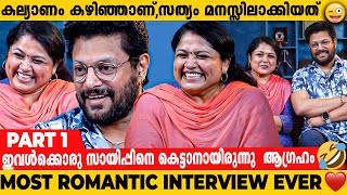 മധു ബാലകൃഷ്ണൻ്റെ പ്രണയകഥ❤️ quotഇവളുടെ നുണക്കുഴി ആണെനിക്കിഷ്ടംquot🥰  Interview  Madhu Balakrishnan amp Wife [upl. by Yeorgi]