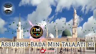 Assubhu Bada Min Tala Ati hi  ReMix lyrics  Yad e Madina  TM Studio Fsd  Heart Touching [upl. by Payson576]