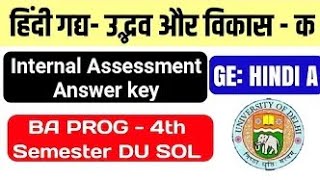 Hindi Gadya Udbhav Aur Vikas Ka internal Assessment Solution GE Hindi A 4th Semester DU SOL Hindi [upl. by Flemings8]