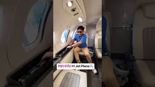 Mukesh Ambani जी की Private Jet Toilet  Hall का मजा Diljeet Dosanjh और Gautam Adani की पसंद [upl. by Morocco]